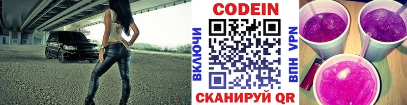 купить цена Сураж Кодеин напиток Lean (лин)