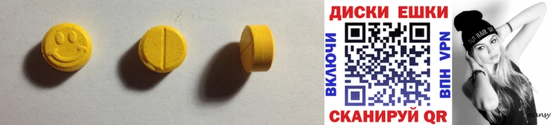 закладка  Сураж  ЭКСТАЗИ таблы 